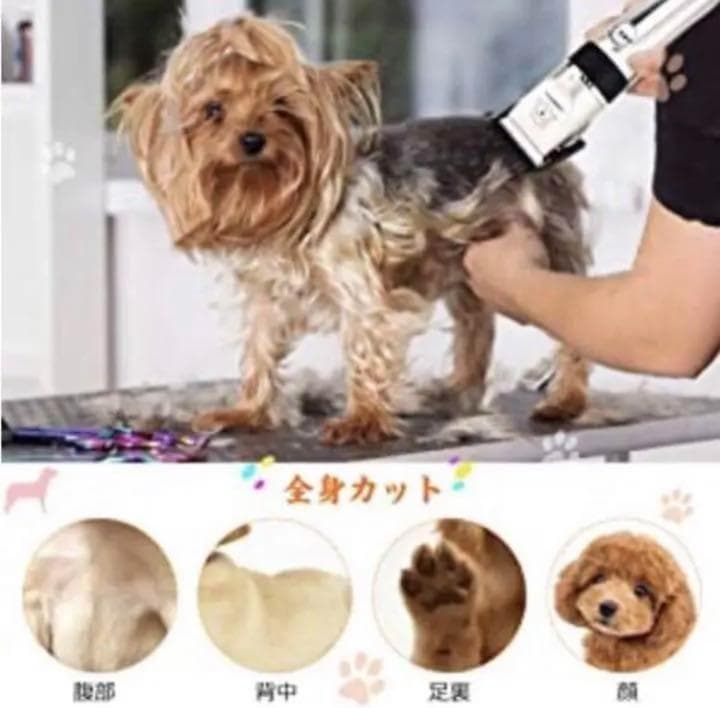 家で手軽にプロ級のトリミング♪❤ペットが怖がらない静音設計❣ペット用バリカン