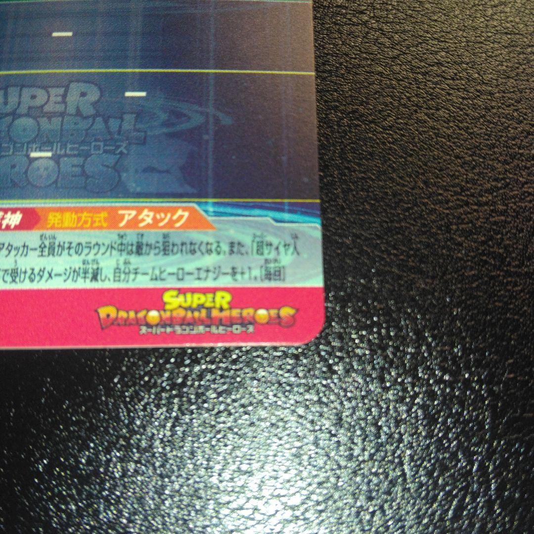 ugm10-sec lc 孫悟空