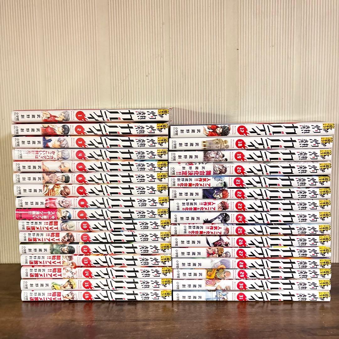 灼熱カバディ 1〜31巻完結セット 武蔵野創 全巻セット