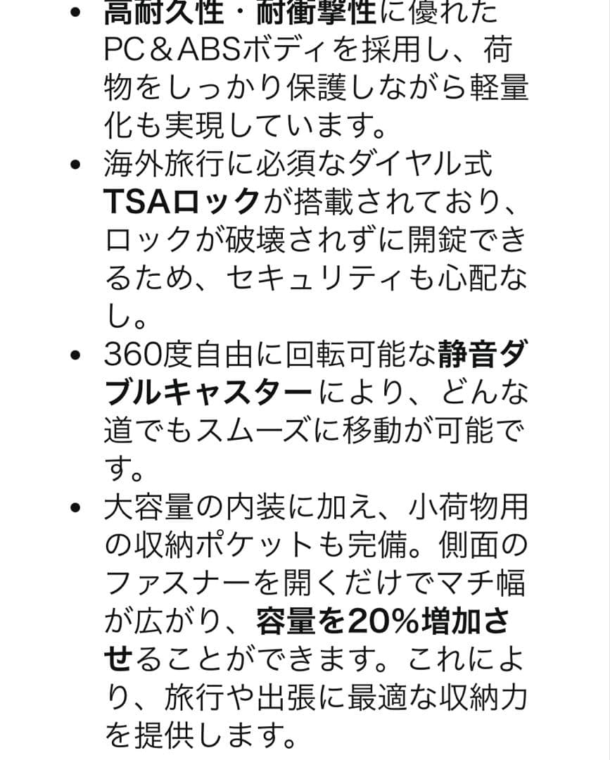 キャリーケース 拡張機能付 超軽量 ブラック Lサイズ 7泊~長期旅行