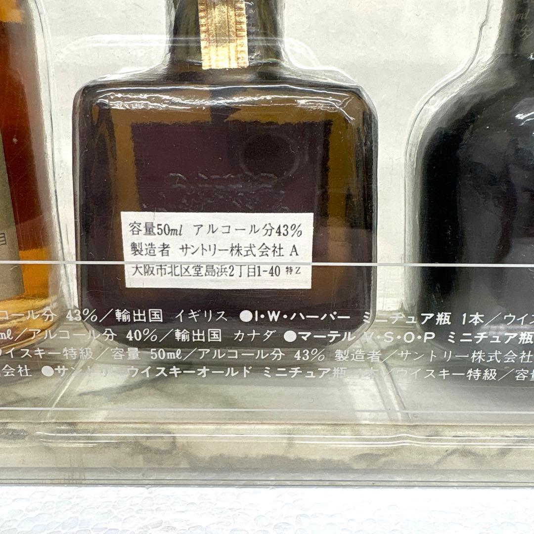 サントリー BAR ウイスキー ミニボトル セット 未開封品 各50ml