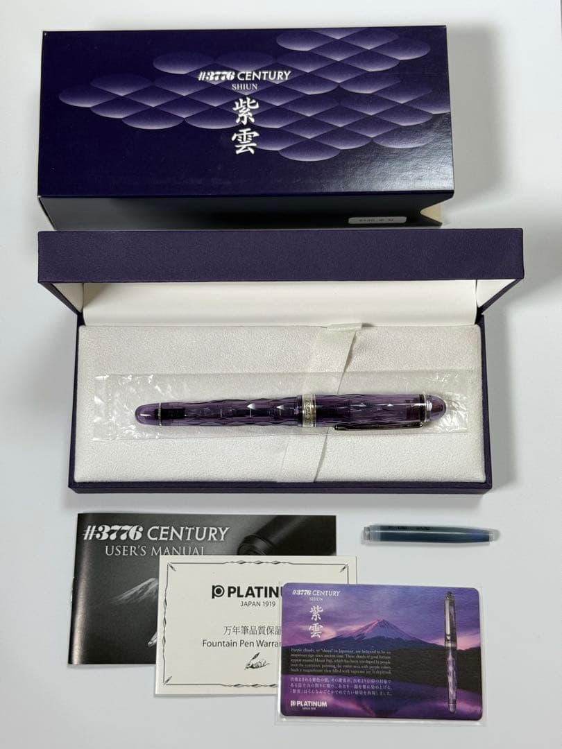 PLATINUM #3776 CENTURY 紫雲 M中字 プラチナ万年筆