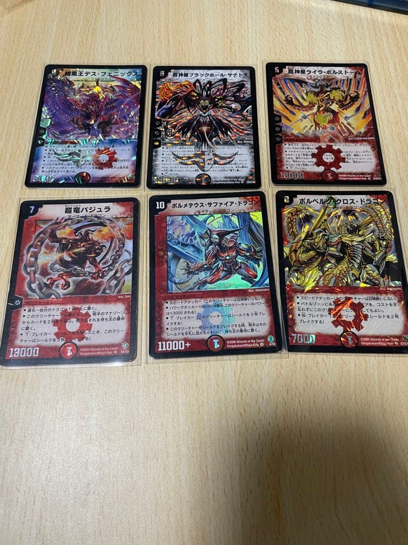 デュエルマスターズ　初期　組み合わせによってバラ売り可