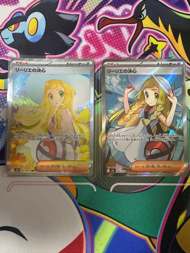 ポケモンカード　リーリエの決心　SR SARまとめ売り