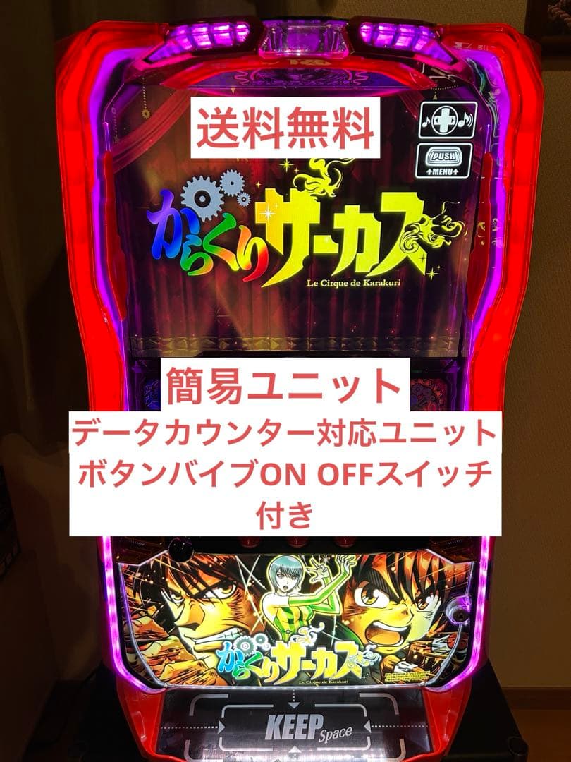 スマスロ実機　からくりサーカス　メインパネル