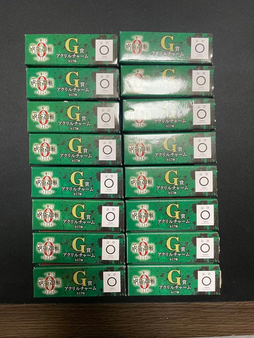 呪術廻戦一番くじB賞　五条悟＋その他