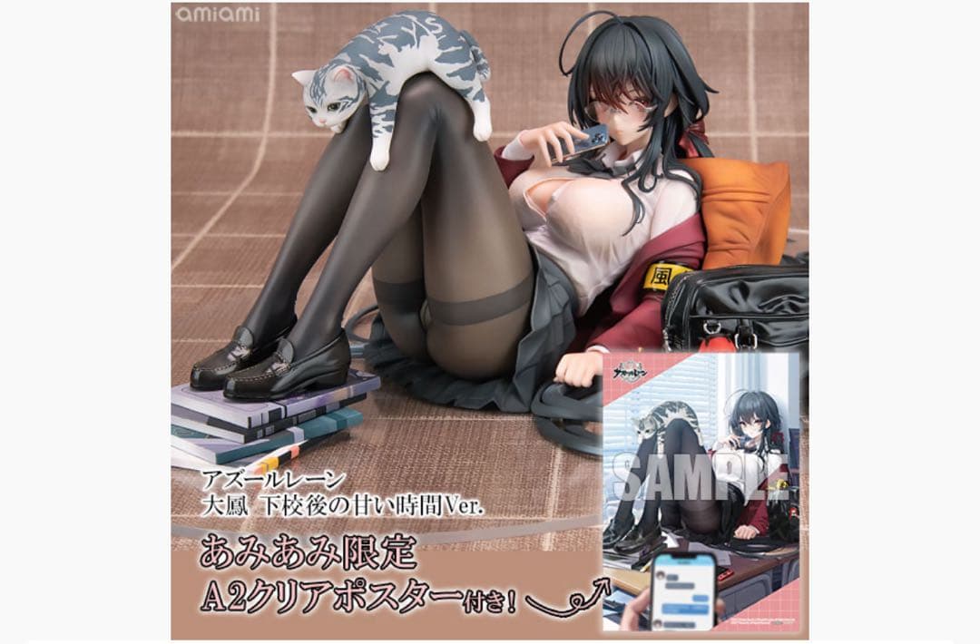 【あみあみ限定特典】 アズールレーン 大鳳 下校後の甘い時間Ver. 1/7