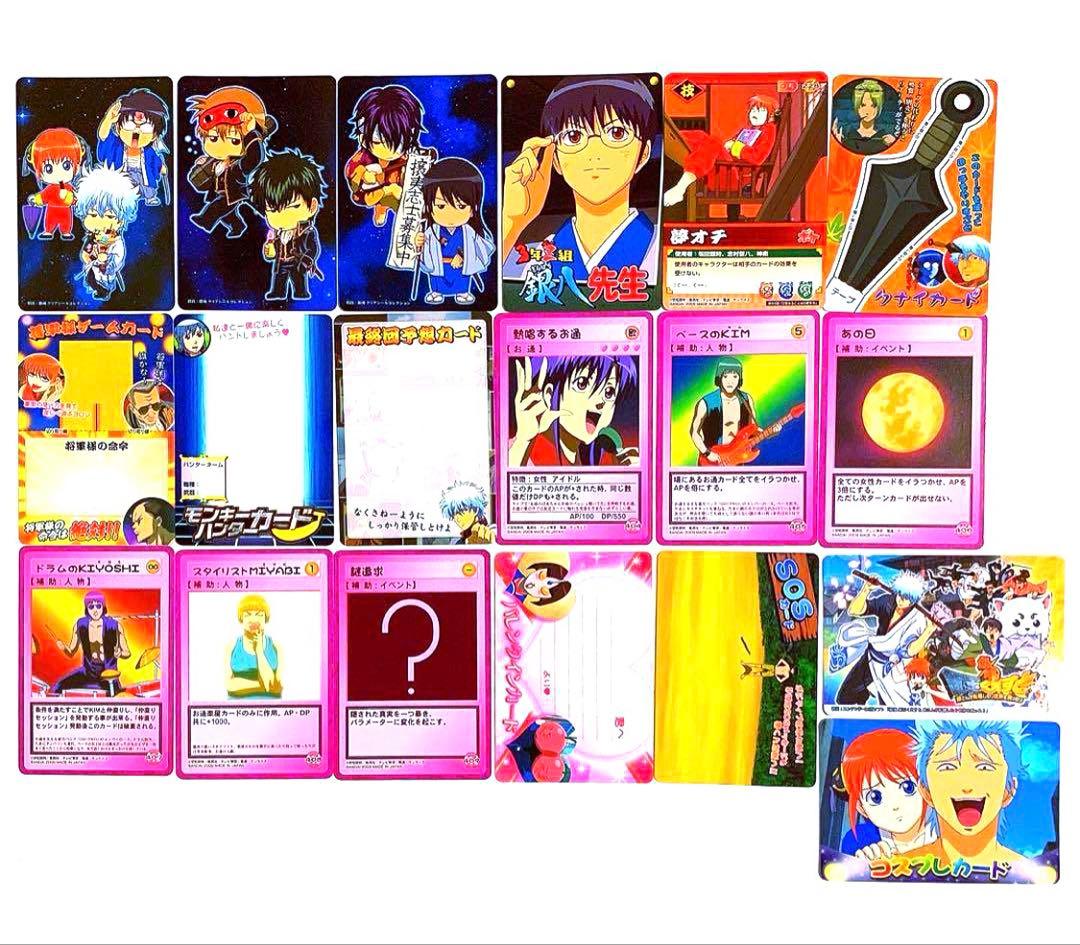 銀魂 クリアコレクション クリアカード カード 箔押し 大量 まとめ 銀時 等