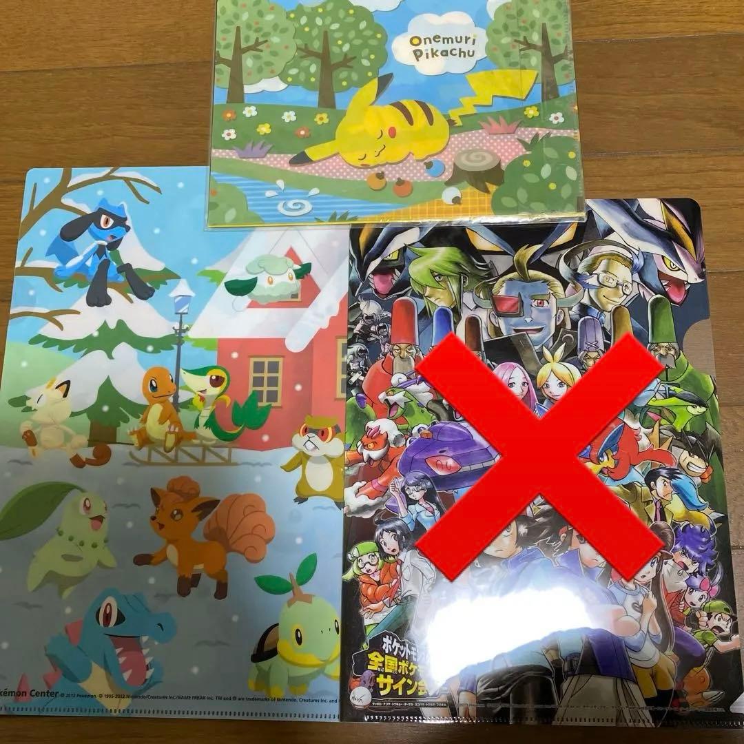 【未開封あり】ポケモンクリアファイル　１2枚セット