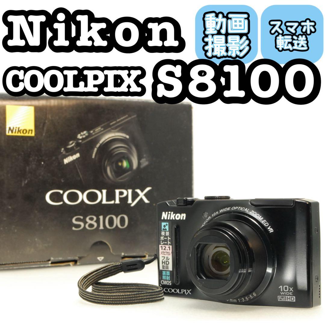 Nikon COOLPIX S8100 ❤️スマホ転送 動作確認済 ブラック