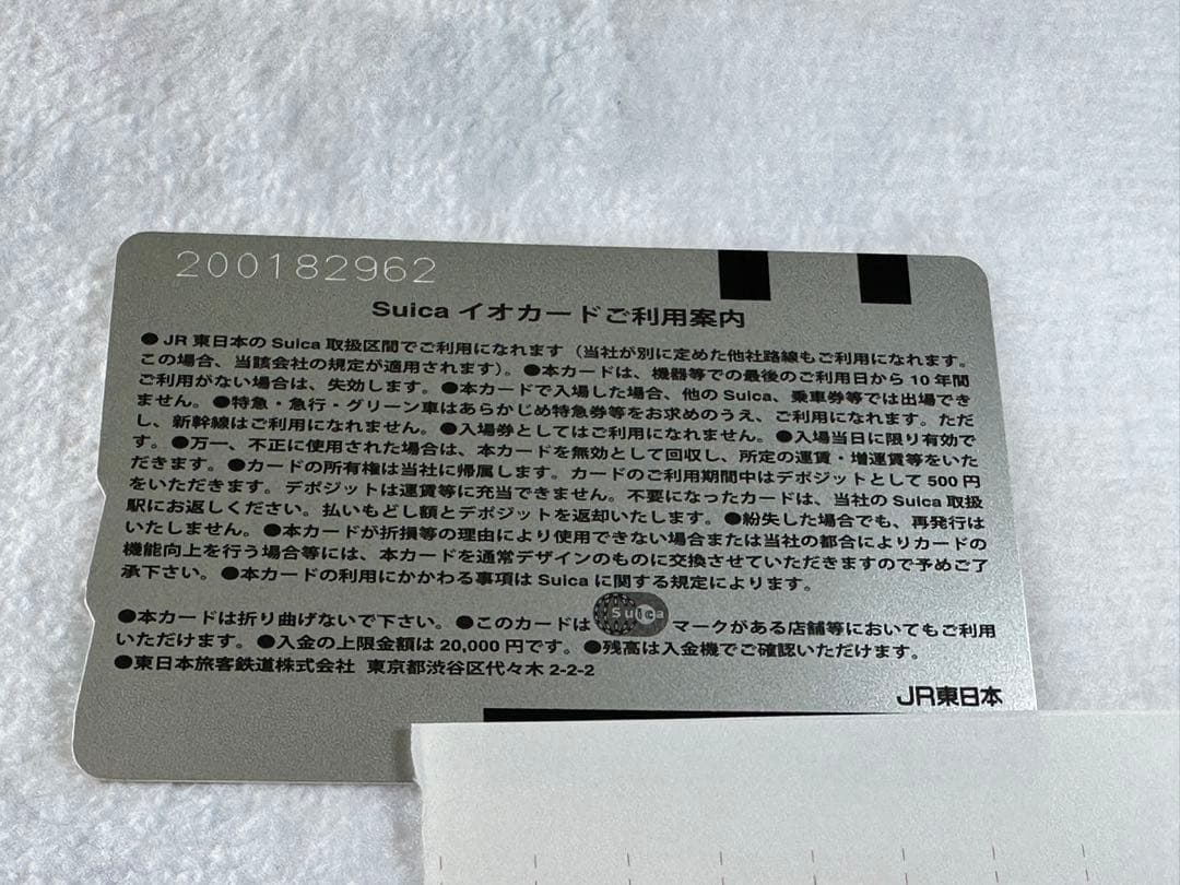希少‼️ JR東日本 TYOオリジナルSuica限定発売品 記念Suica