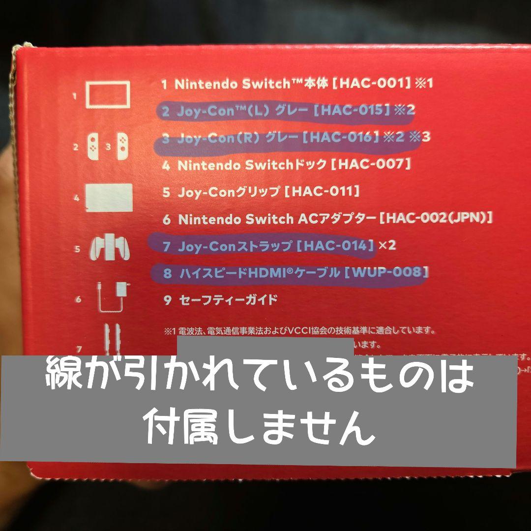 【中古】Nintendo Switch 本体 ＋ソフト2本セット