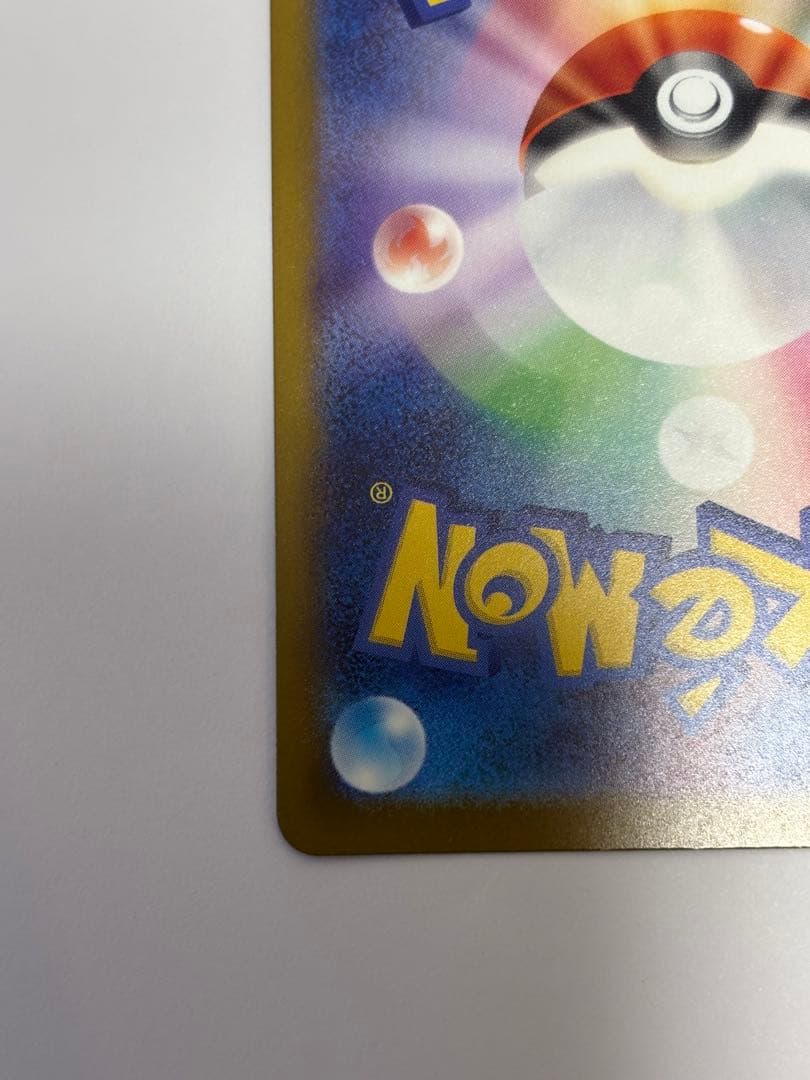 【美品】ＭＵＲメガカイリューｅx MAまとめ