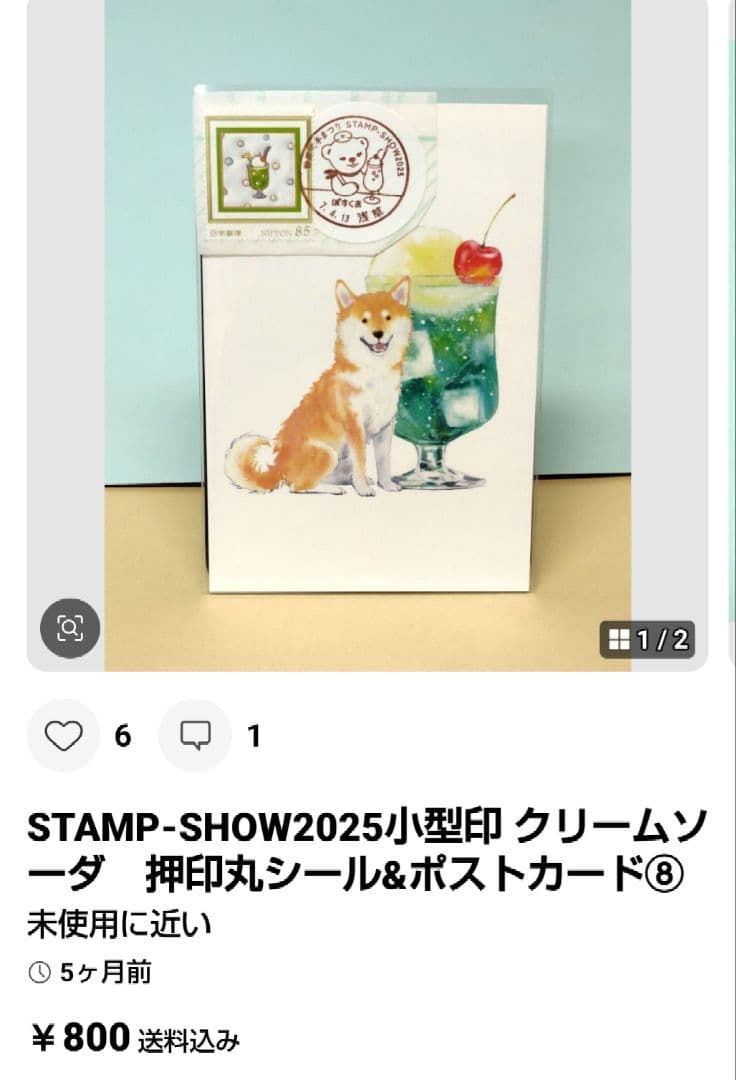 deen.like.live　おまとめ品