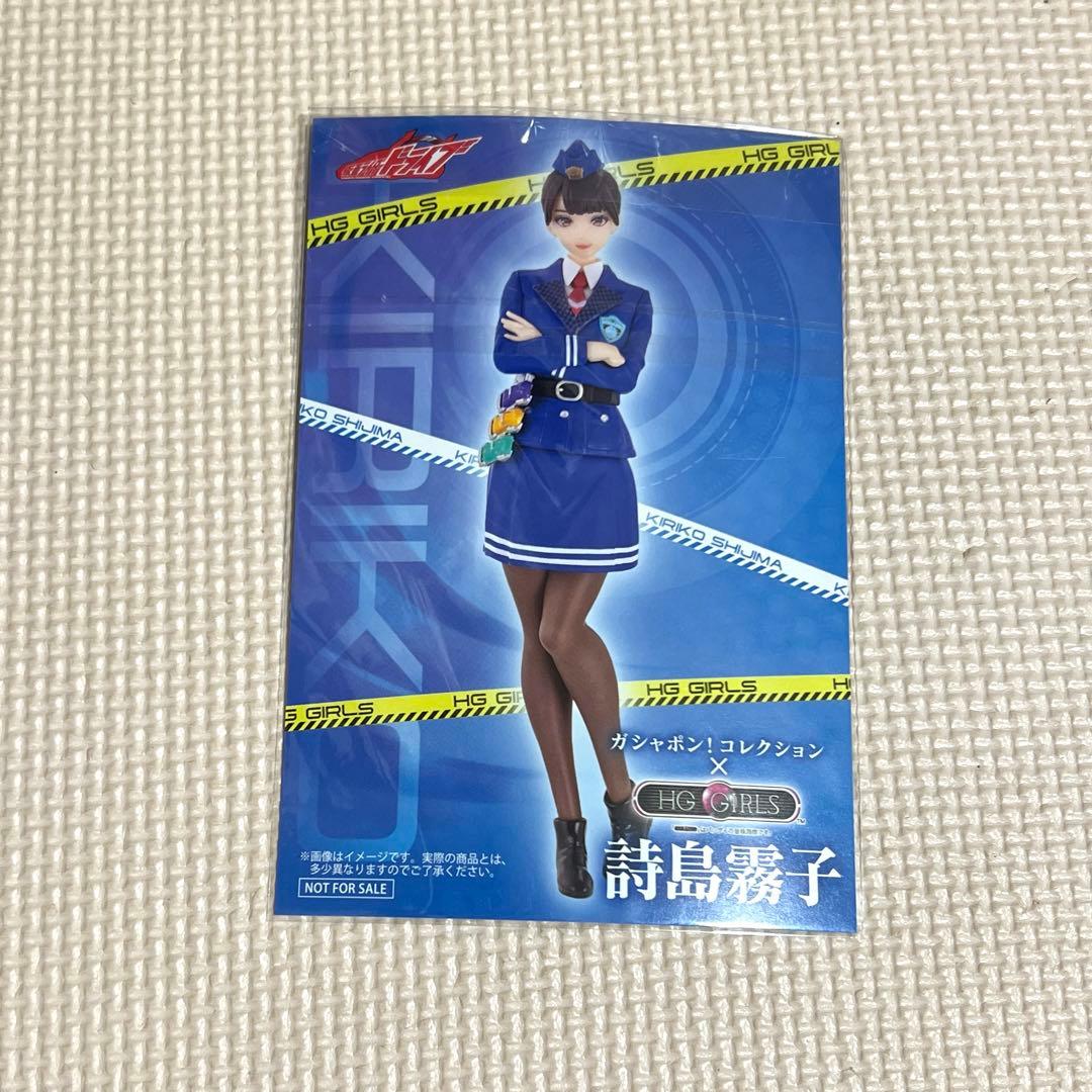 HG GIRLS 詩島霧子 ラインナップ B・C2点セット ＆ポストカード