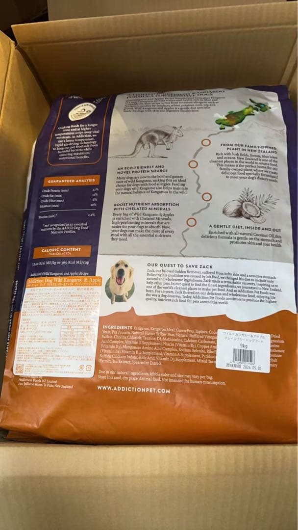 アディクション ワイルドカンガルー＆アップル 9kg（4512250211526