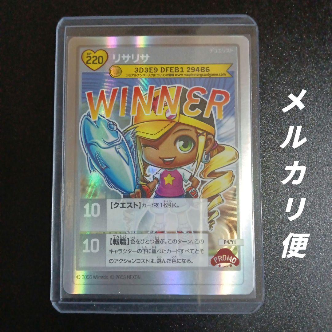 メイプルストーリーTCG　店舗大会優勝　P4-Y1 リサリサ