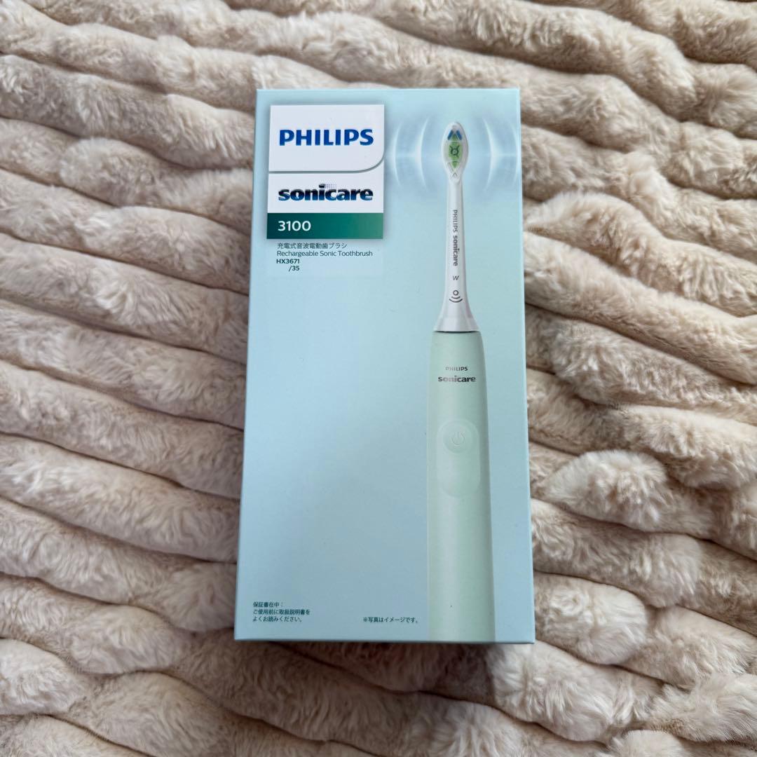 新品！PHILIPS sonicare 3100 電動歯ブラシ本体 限定カラー