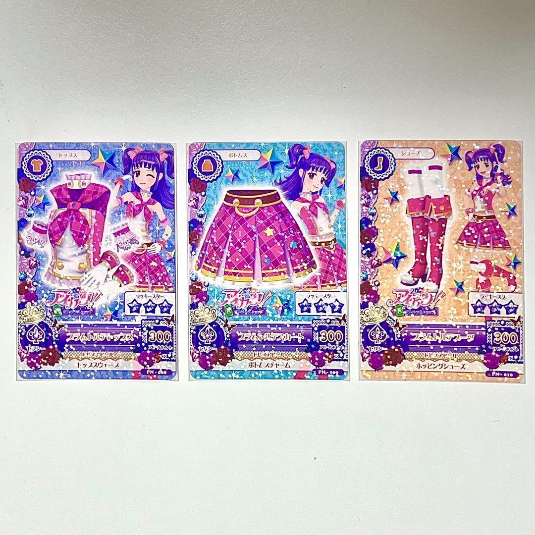 【匿名配送】　プラムトルテコーデ　PN オフィシャルショップ　三ノ輪ヒカリ