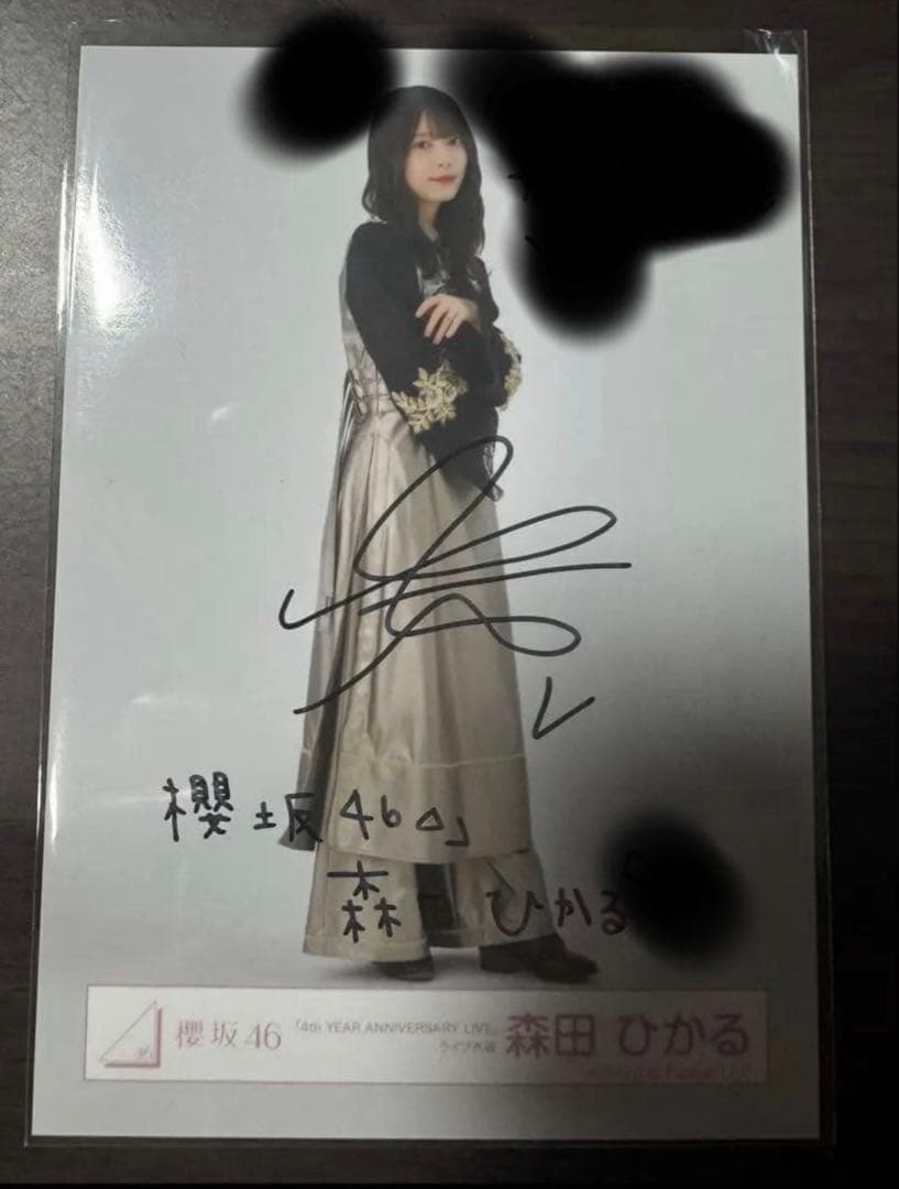 櫻坂46森田ひかる 生写真 直筆 サイン ヒキ 4th Anniversary