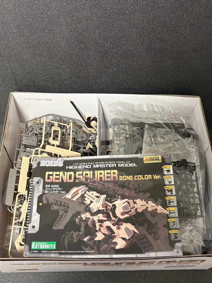 ゾイド　HMM ジェノザウラー　ボーンカラーver