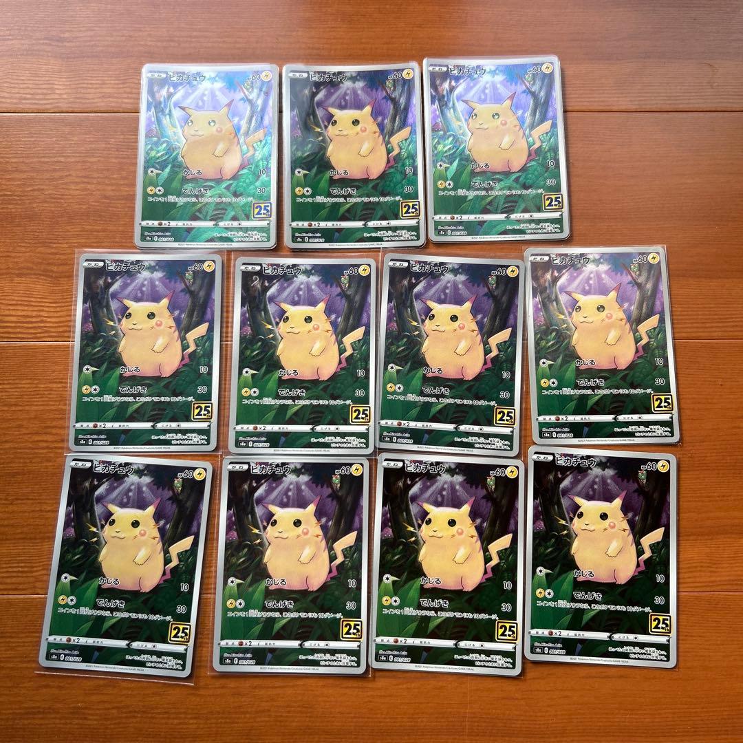ピカチュウ S8a 25th ANNIVERSARY COLLECTION 0…
