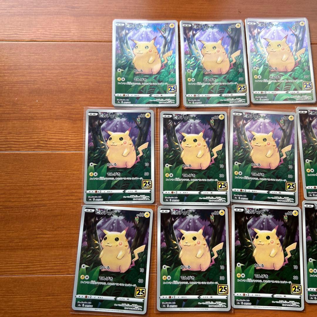 ピカチュウ S8a 25th ANNIVERSARY COLLECTION 0…