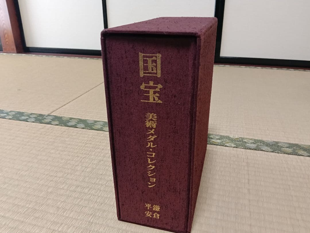 ☆激レア激安！☆コレクション国宝【平安鎌倉】大蔵省造幣局刻印 品位.999 純銀