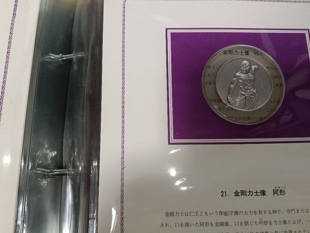 ☆激レア激安！☆コレクション国宝【平安鎌倉】大蔵省造幣局刻印 品位.999 純銀