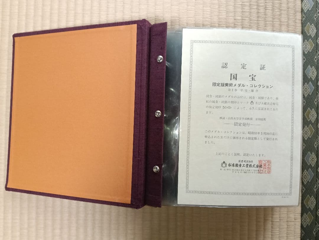 ☆激レア激安！☆コレクション国宝【平安鎌倉】大蔵省造幣局刻印 品位.999 純銀