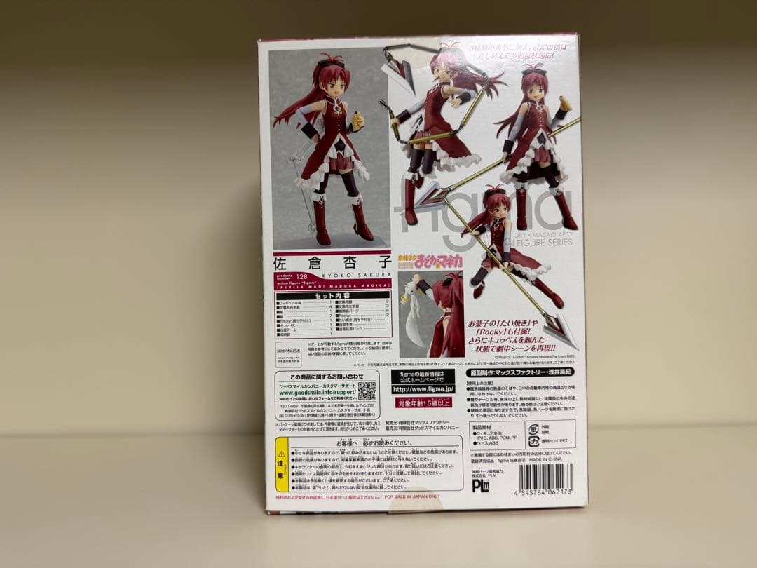 figma 魔法少女まどか☆マギカ 5体セット