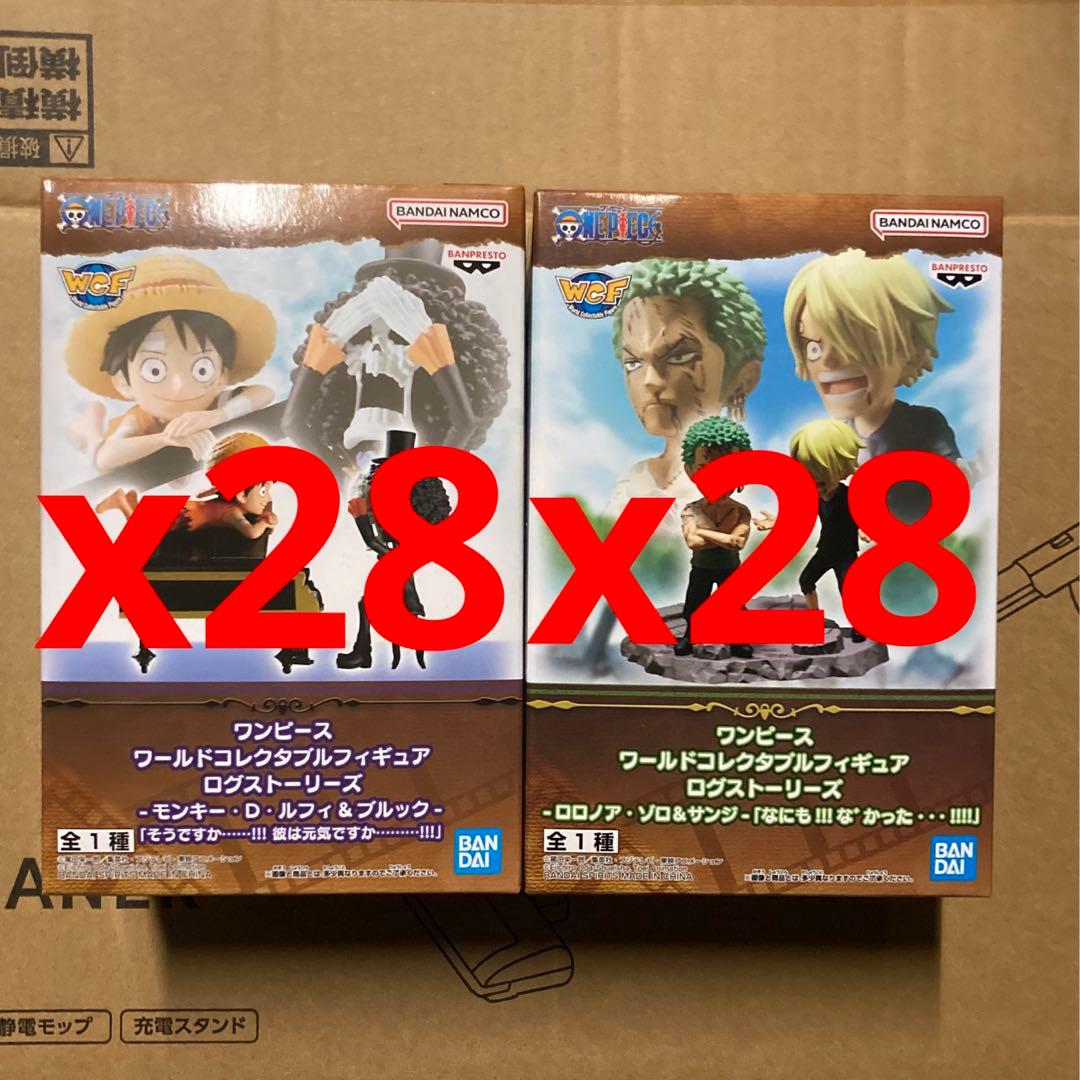 ワンピース ワールドコレクタブルフィギュア ログストーリーズ　計56箱