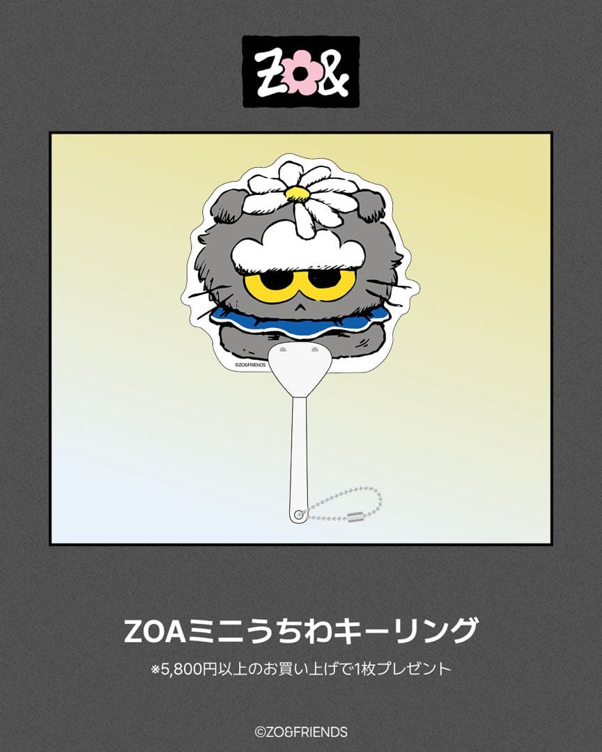 G-DRAGON ZO&FRIENDS ポップアップ　ZOA BIG