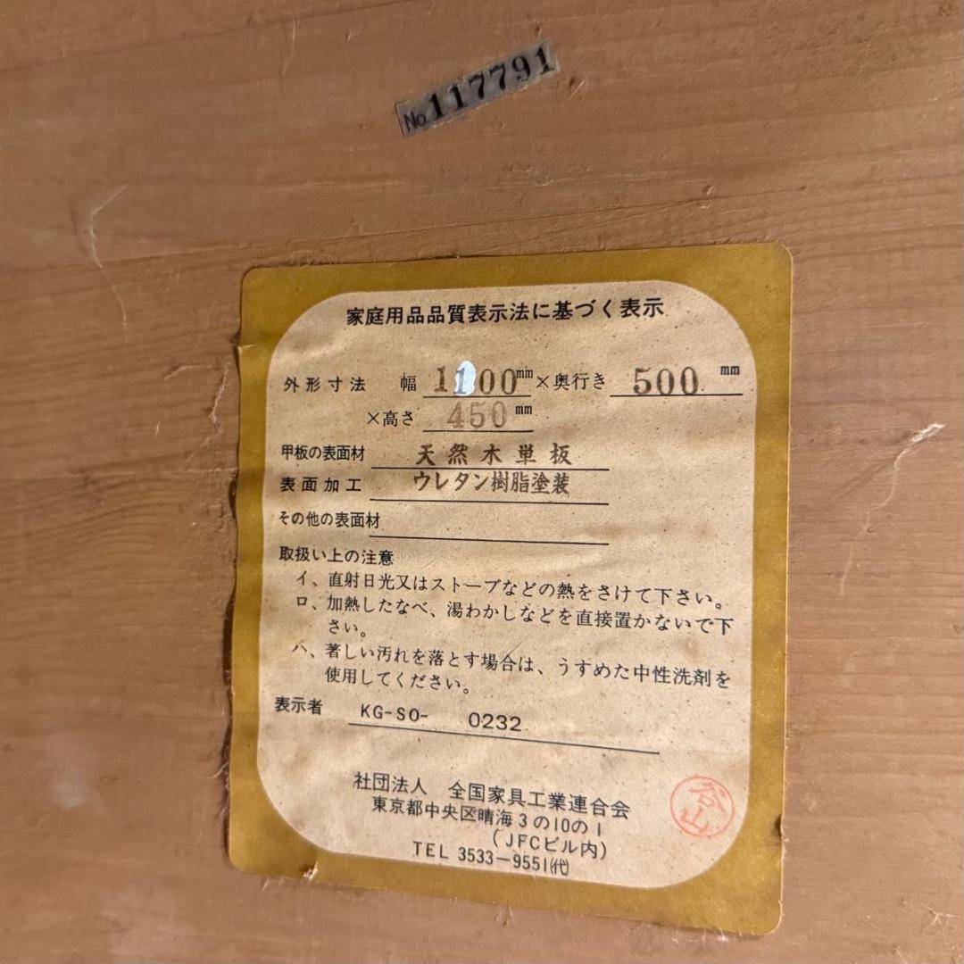 【希少】enfant アンファン 無垢材 サイドボード カントリー 92-19