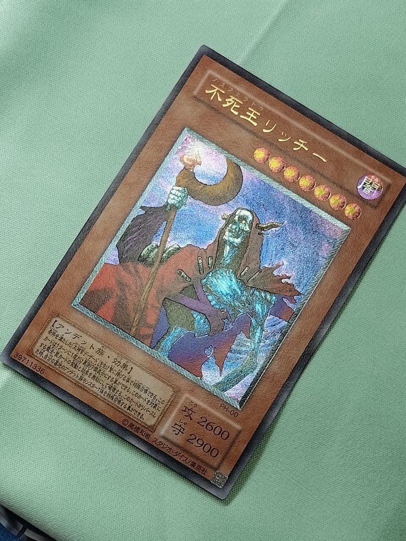 タイムセール23時まで！『完美品級』不死王リッチー　レリーフ