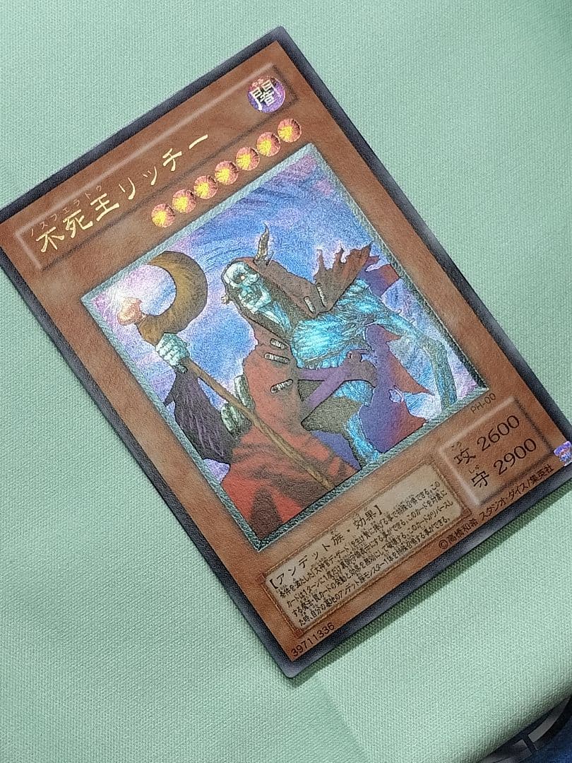 タイムセール23時まで！『完美品級』不死王リッチー　レリーフ