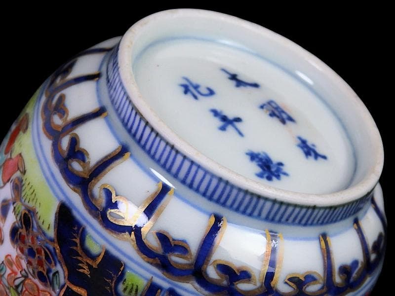 古伊万里　金襴手　花に唐子の図　向付　５客　AS-DCe