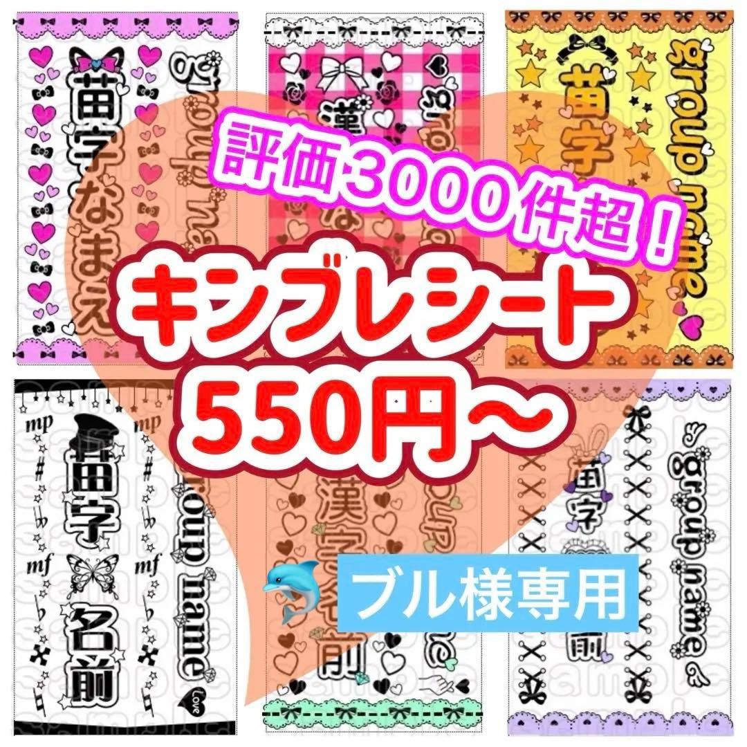 キンブレシート　オーダー　ブル　おしゃれ　高品質