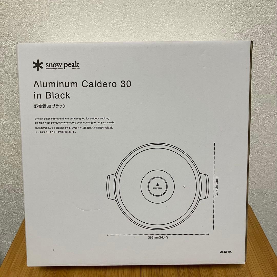 【新品・未開封】スノーピーク 野宴鍋30 ブラック