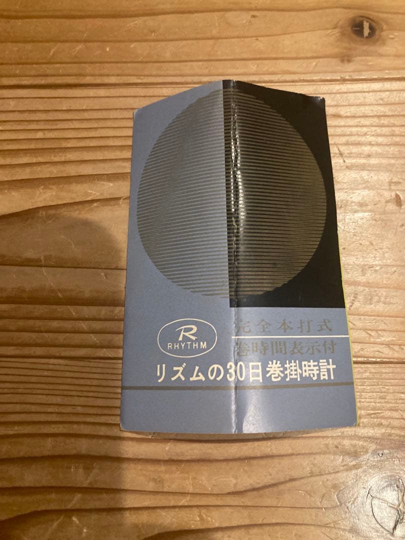 リズム社　ゼンマイ式振り子時計 ボンボン時計 新品未使用　長期保管品　昭和39年