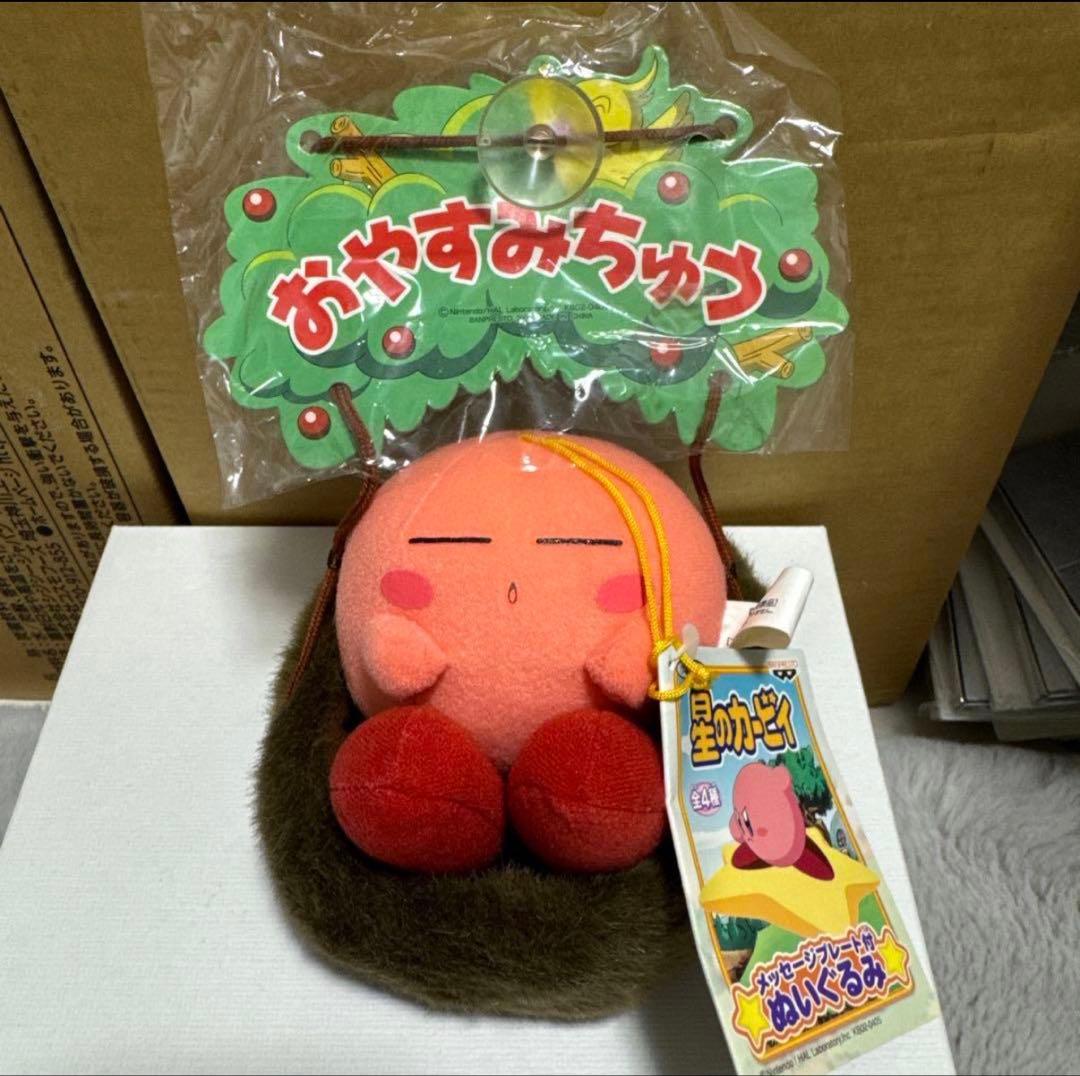 【激レア】星のカービィ　メッセージプレート付ぬいぐるみ　希少