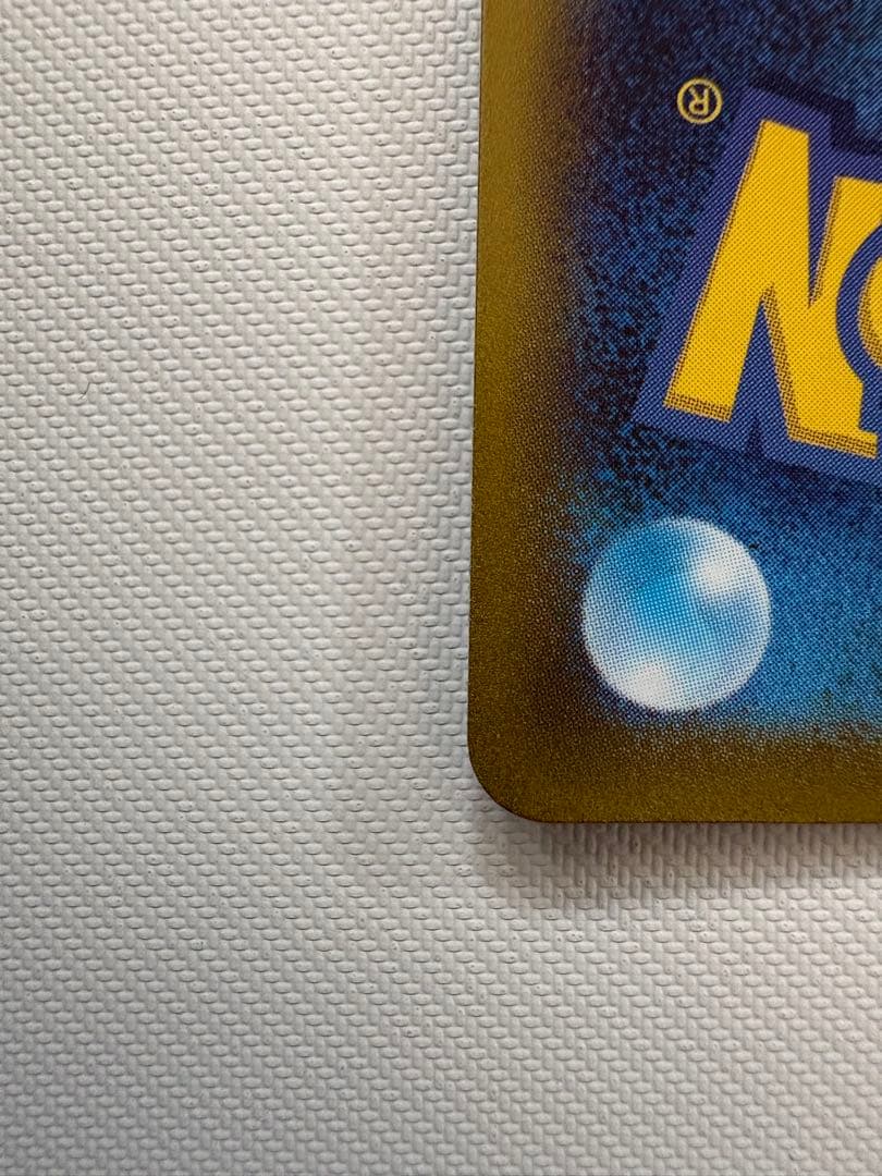 コイキング AR SV1a トリプレットビート 080/073 美品