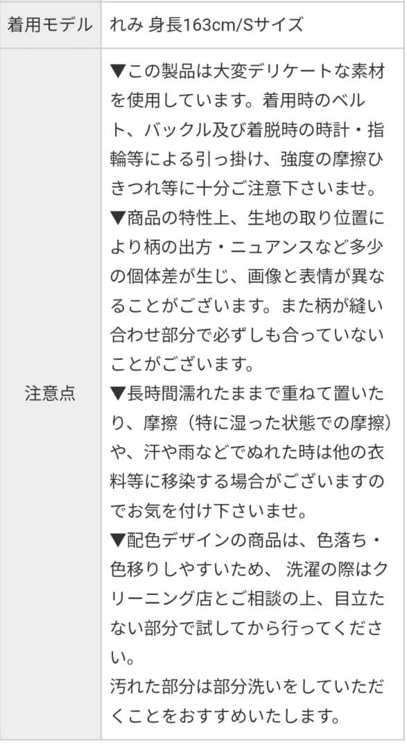 525ローブドフルール　ブリエ　セットアップドレス (brille3386)