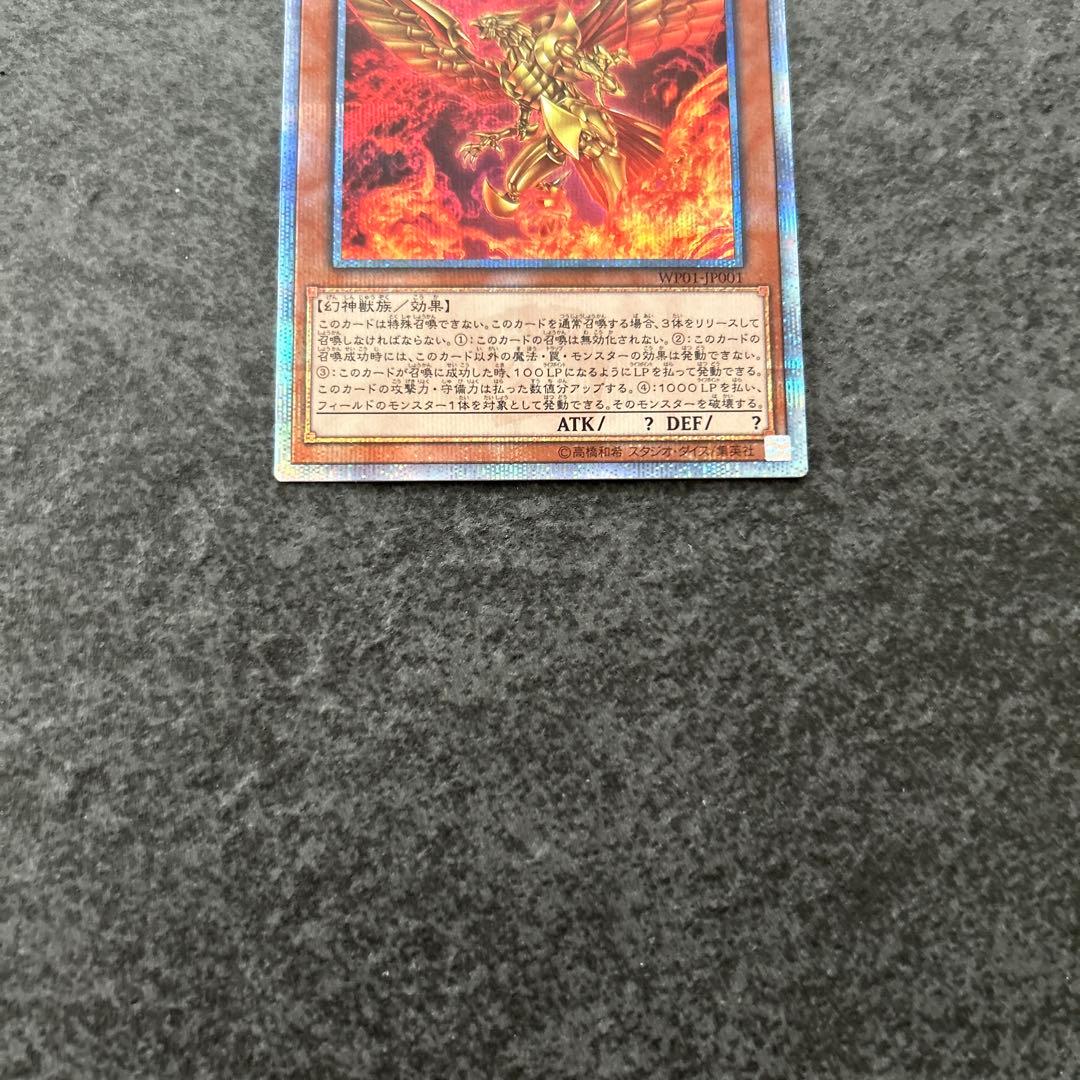 遊戯王　三幻神　20th