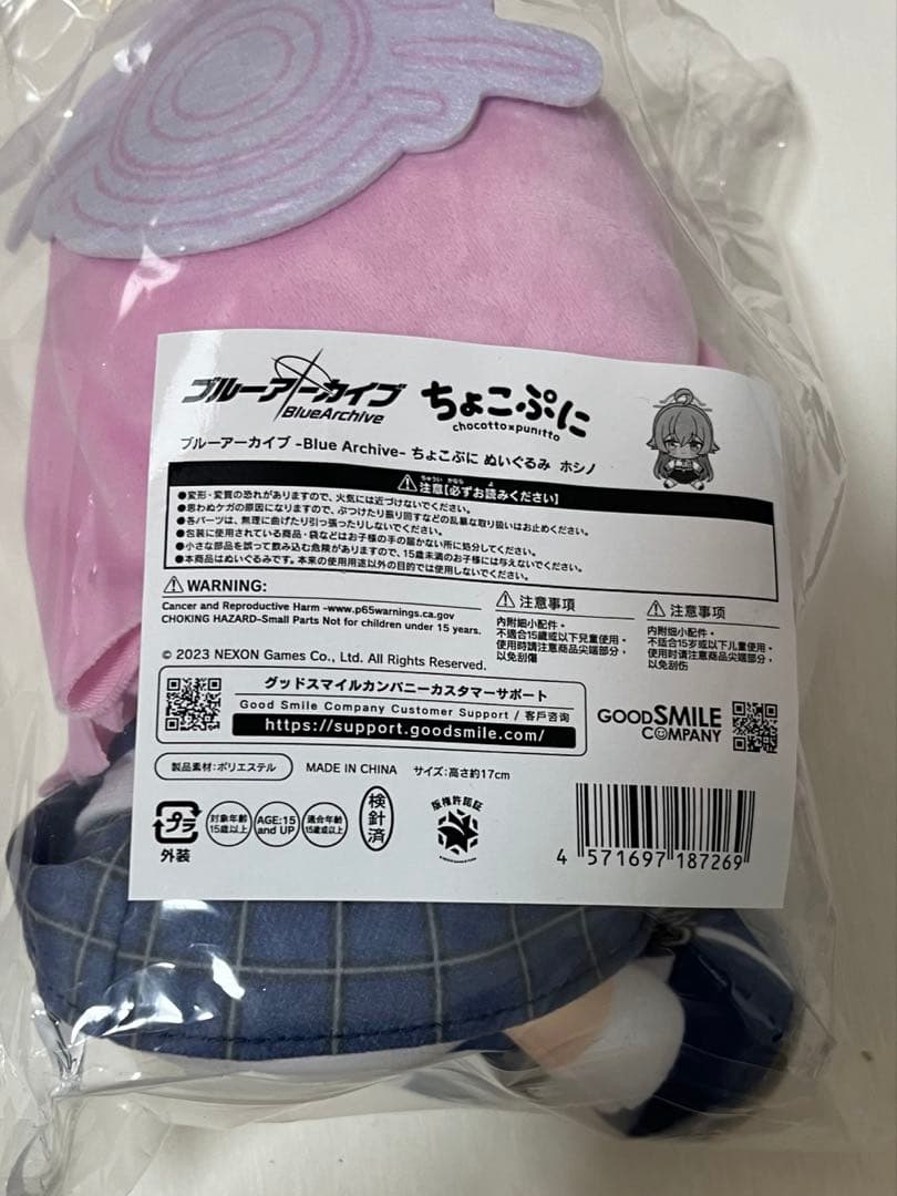 ちょこぷに　ホシノ　グッスマ　グッドスマイルカンパニー　小鳥遊ホシノ