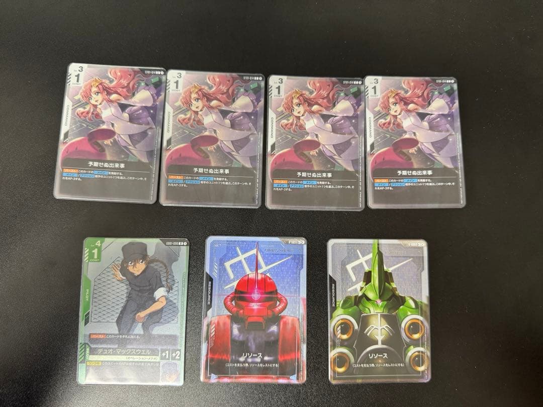 ガンダムカードゲーム　引退品