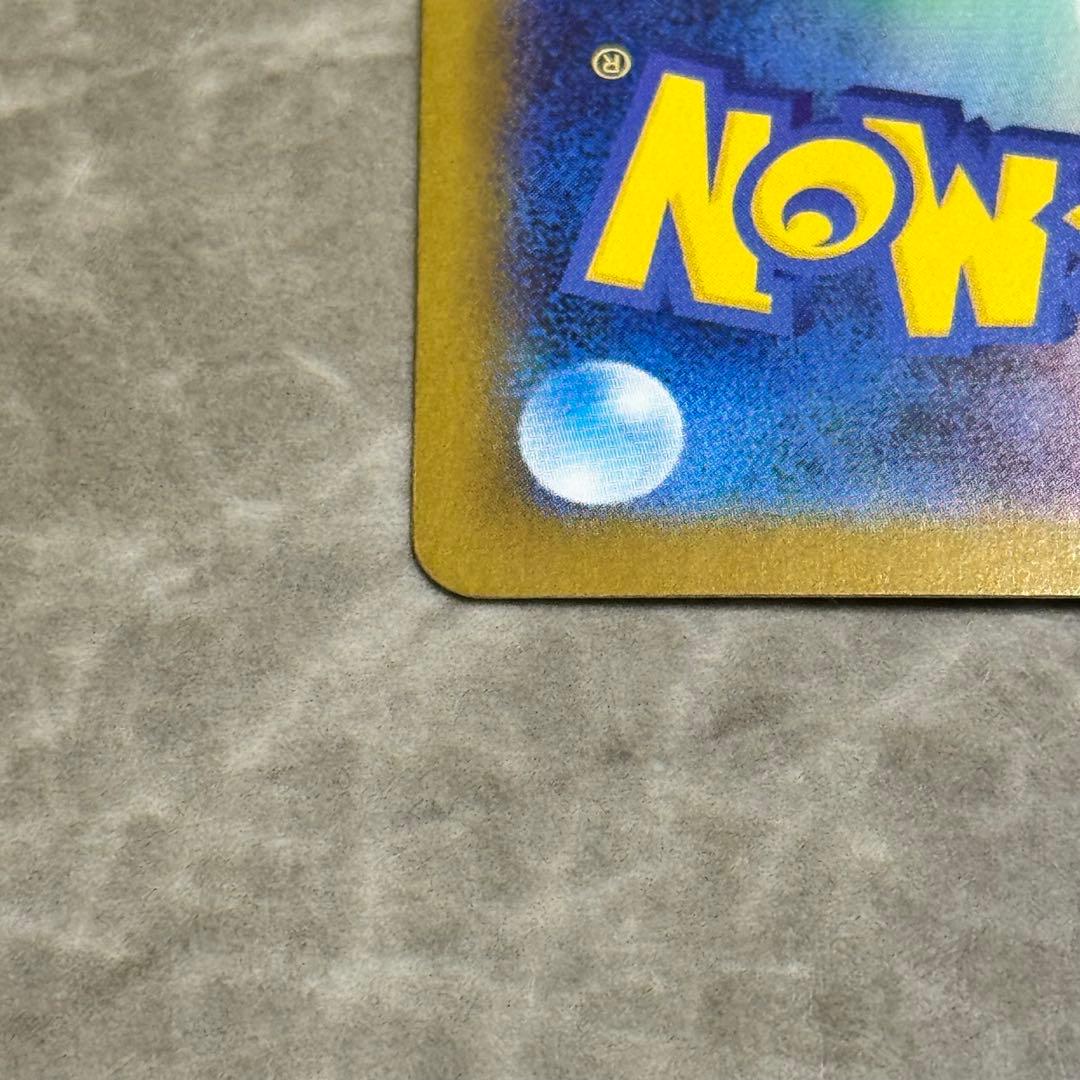 メガリザードンex（SAR）