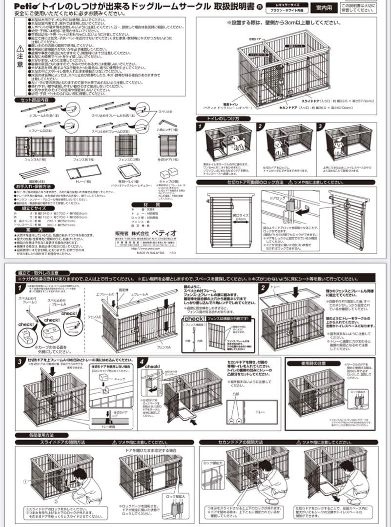 ペティオ　トイレのしつけができる　ペットケージ ブラウン　レギュラーサイズ