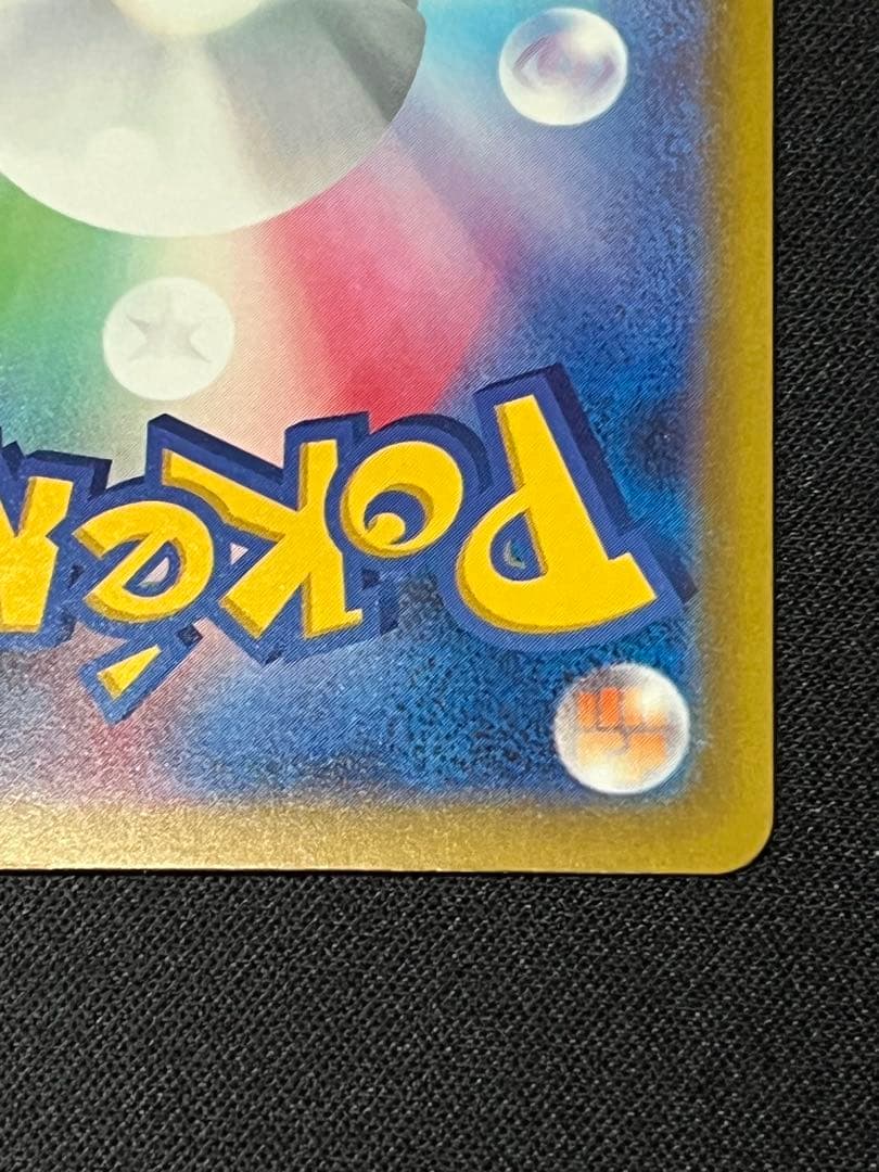 S*i様 ポケモンカード メガカイリューex SAR M2a 246/193