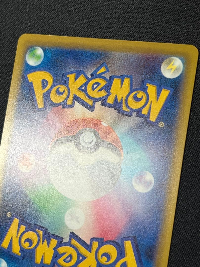 S*i様 ポケモンカード メガカイリューex SAR M2a 246/193